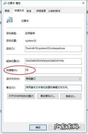 电脑自带的记事本打开方式是什么 记事本在哪里打开手机