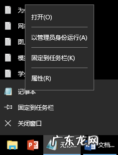 电脑自带的记事本打开方式是什么 记事本在哪里打开手机