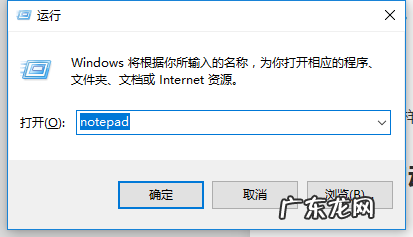 电脑自带的记事本打开方式是什么 记事本在哪里打开手机