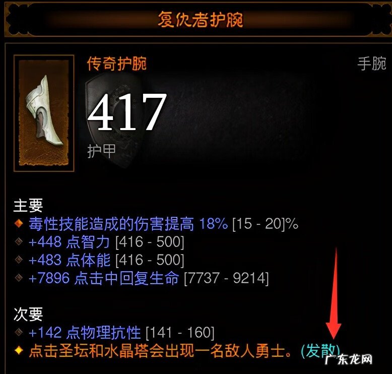 暗黑3更新内容2022 暗黑3更新内容8月7日