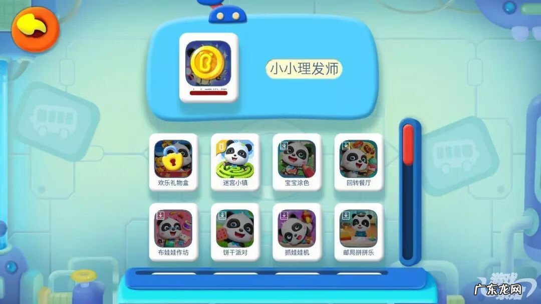 程序员升职记28关 程序员升职记手机版