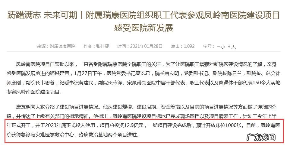 凤岭北和凤岭南的风水 凤岭南属于哪个片区