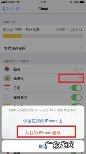 苹果通讯录联系人如何批量删除 苹果怎么删除多个联系人号码