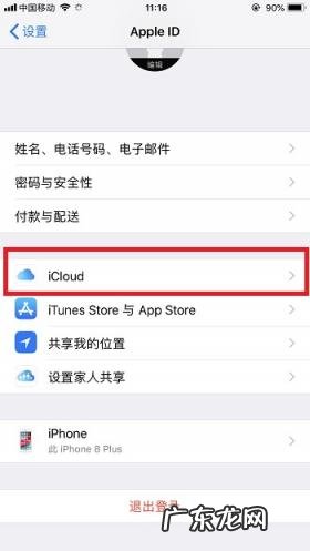 苹果通讯录联系人如何批量删除 苹果怎么删除多个联系人号码