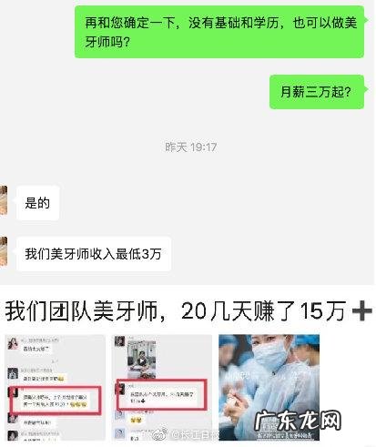 北京美牙培训学校哪里好啊 美牙培训学校去哪