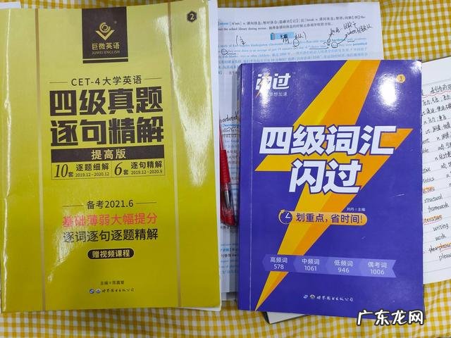 英语四级算分细则 英语四级算分怎么算