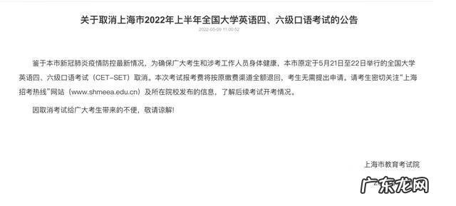 六级时间安排及考试时长 六级时间安排2022