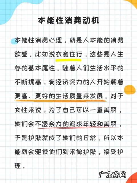 懂得顾客心理学的人,了解顾客心理