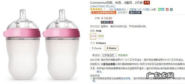 什么牌子的婴儿奶瓶好 宝宝奶瓶什么牌子的好