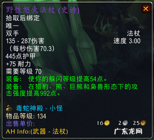 巫师野性之心 wow野性之心哪里多