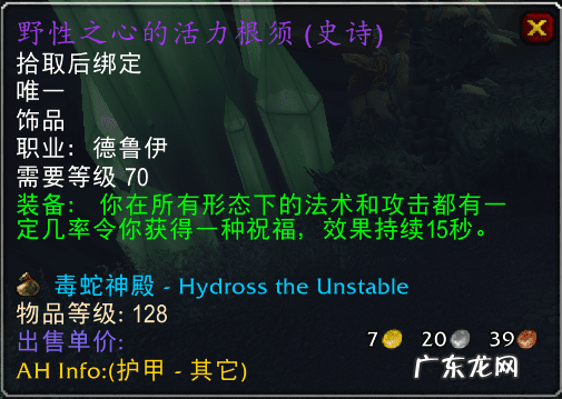 巫师野性之心 wow野性之心哪里多