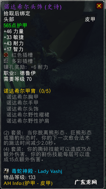 巫师野性之心 wow野性之心哪里多