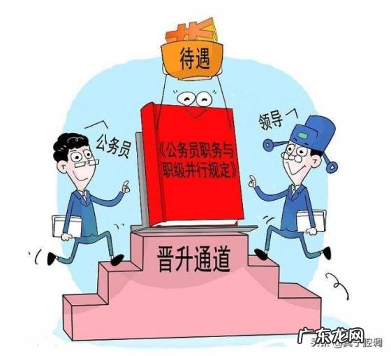 二级调研员是什么级别的干部待遇 四级调研员是什么级别的干部