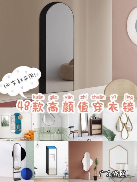 漂亮的穿衣镜,穿衣镜最新款