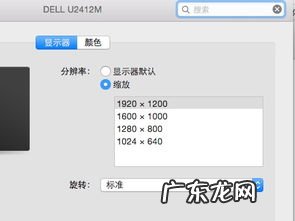 苹果电脑字体大小怎么设置方法 苹果电脑字体大小怎么设置快捷键切换