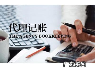 代理记账都负责什么 代理做帐是什么意思