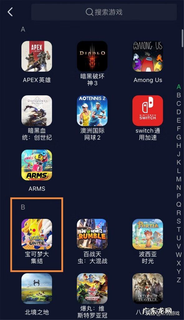 迅游网游加速器 精灵宝贝加速器