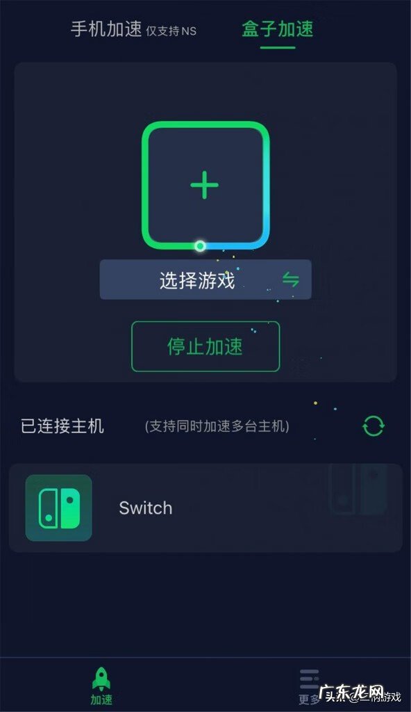 迅游网游加速器 精灵宝贝加速器