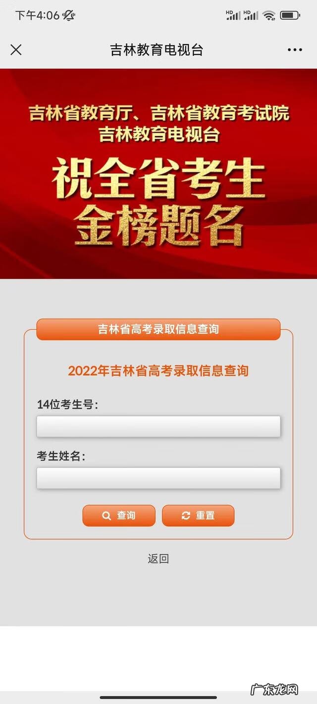 怎么看自己录取情况 2022如何查询录取情况