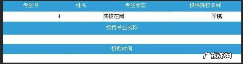 怎么看自己录取情况 2022如何查询录取情况