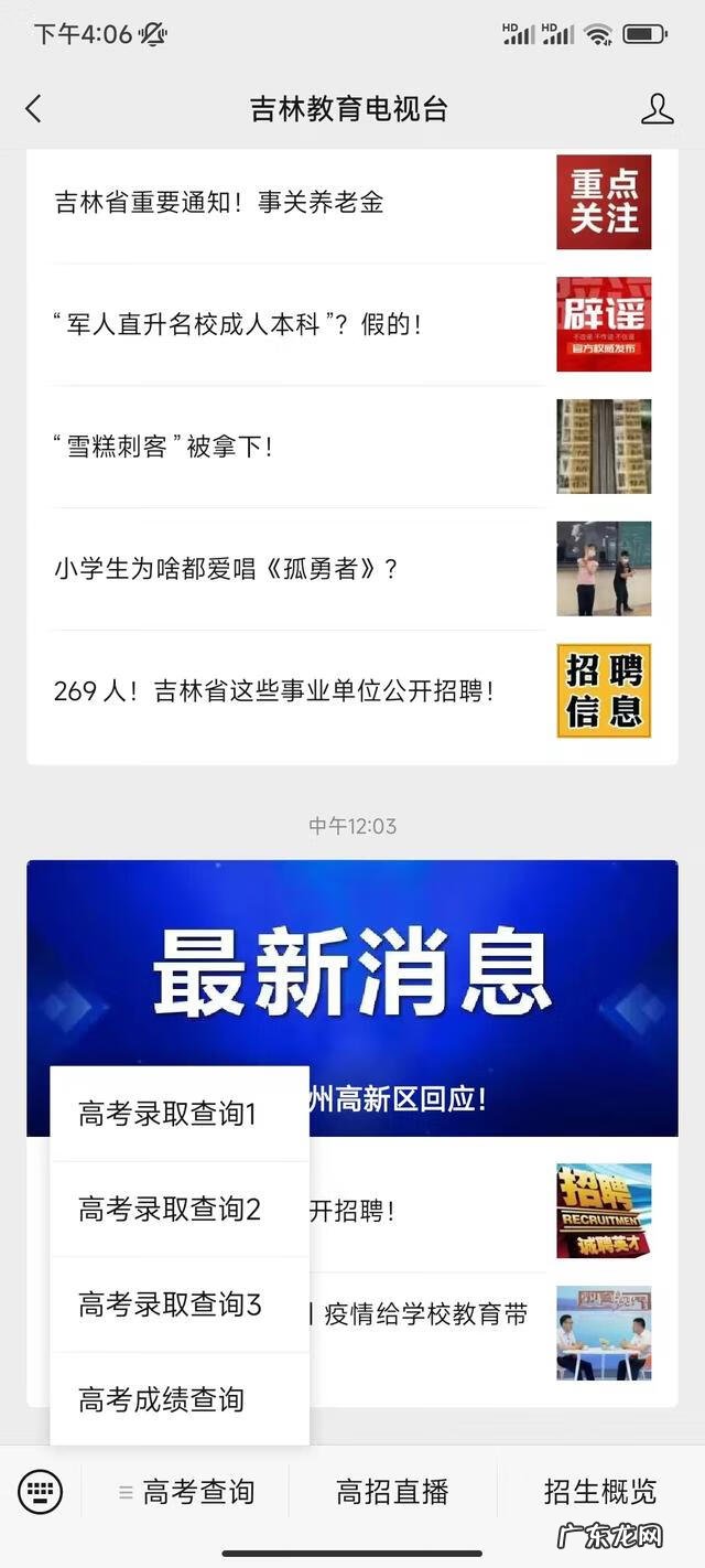 怎么看自己录取情况 2022如何查询录取情况