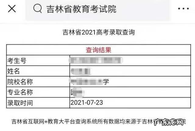 怎么看自己录取情况 2022如何查询录取情况