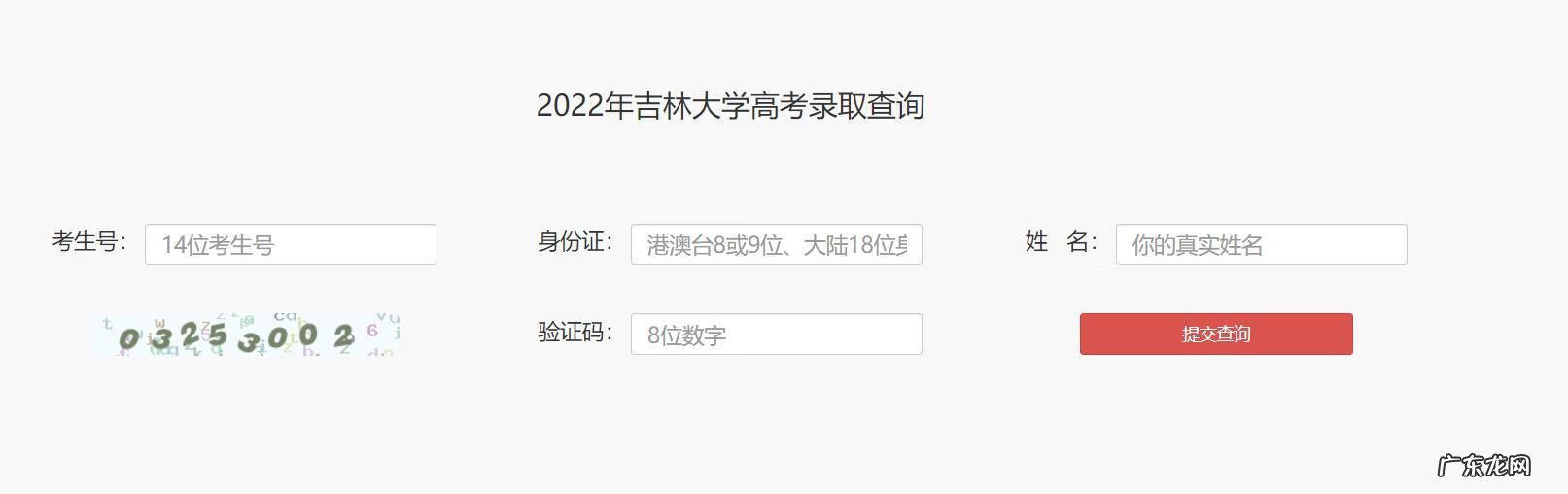 怎么看自己录取情况 2022如何查询录取情况