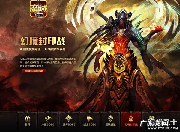 魔域冰宫boss刷新时间 魔域boss更新时间