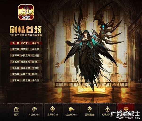 魔域冰宫boss刷新时间 魔域boss更新时间