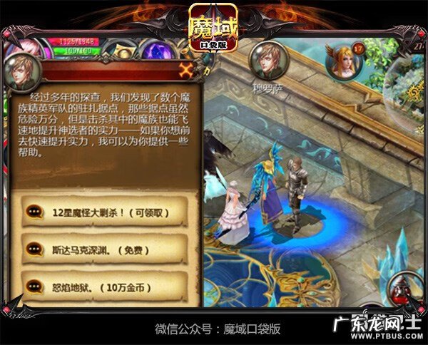 魔域冰宫boss刷新时间 魔域boss更新时间
