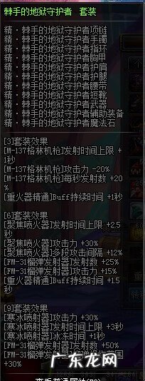 DNF100级女枪炮师刷图加点 DNF女枪炮师刷图加点2022