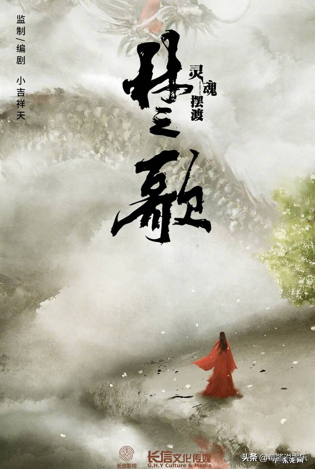 灵魂摆渡第4季全集 灵魂摆渡4小说