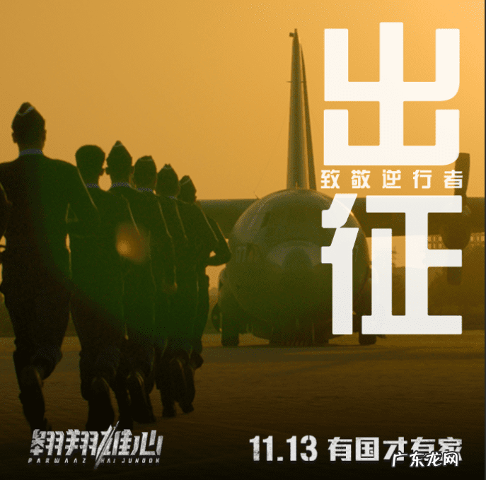 翱翔雄心总统 翱翔雄心