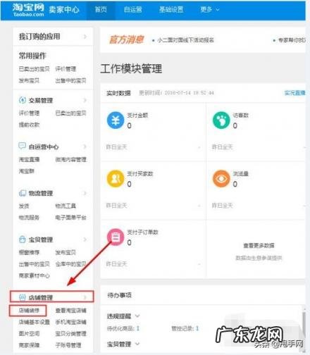 淘宝卖家pc版网页登录教程视频 网页版淘宝卖家中心登录入口在哪