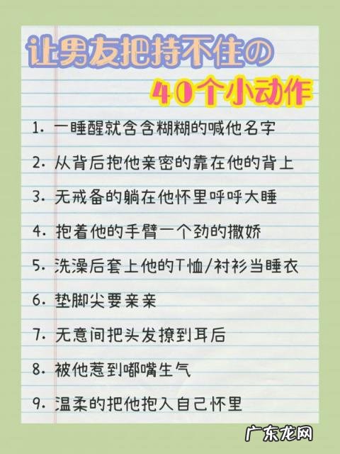 如何和男朋友保持新鲜感动图,如果跟男朋友保持新鲜感图
