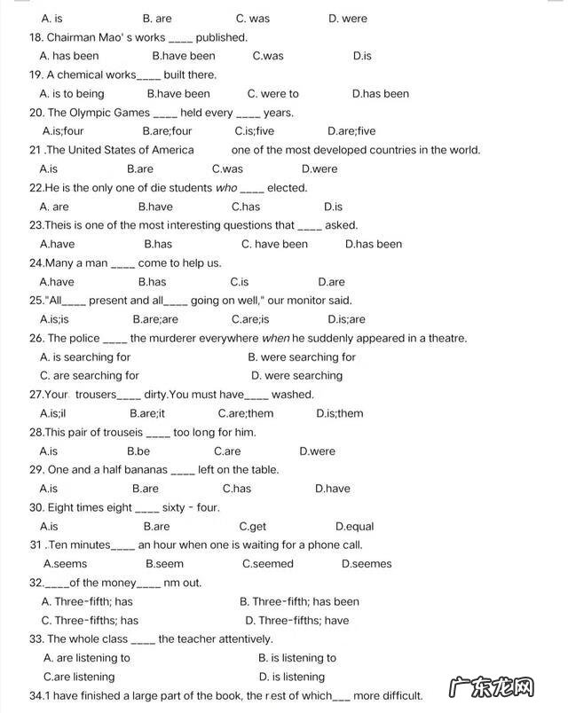 江苏高二英语语法知识点 高二英语语法题