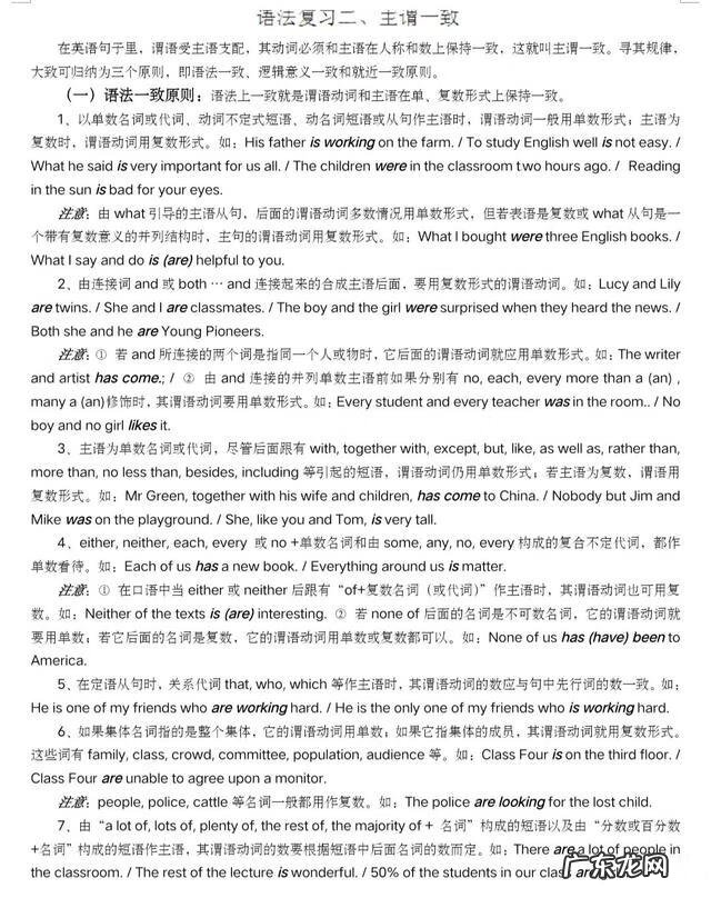 江苏高二英语语法知识点 高二英语语法题