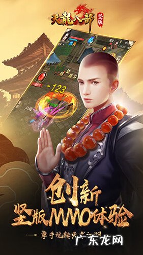 天龙八部荣耀有几个版本 天龙八部荣耀版