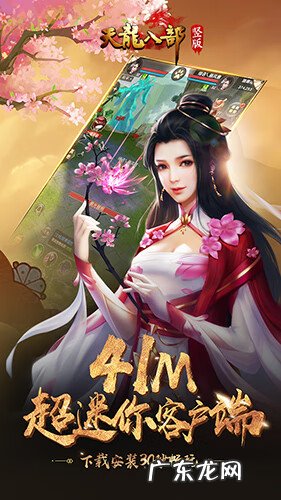 天龙八部荣耀有几个版本 天龙八部荣耀版