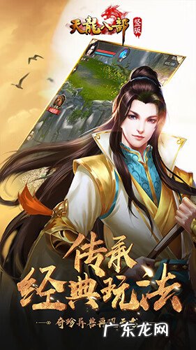 天龙八部荣耀有几个版本 天龙八部荣耀版