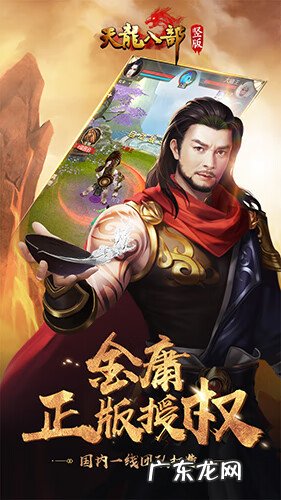 天龙八部荣耀有几个版本 天龙八部荣耀版