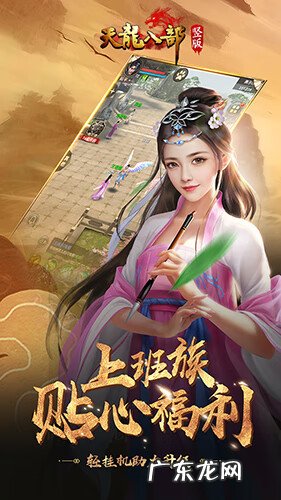 天龙八部荣耀有几个版本 天龙八部荣耀版