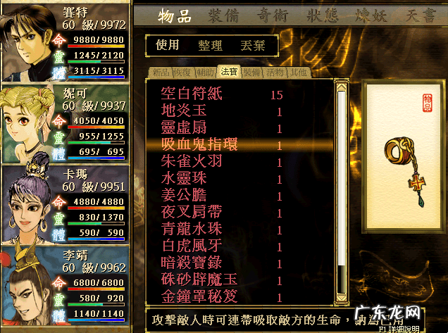 轩辕剑云和山的彼端完美攻略 轩辕剑3云和山的彼端攻略地图