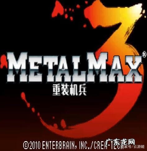 机械战士游戏 重装机械战士