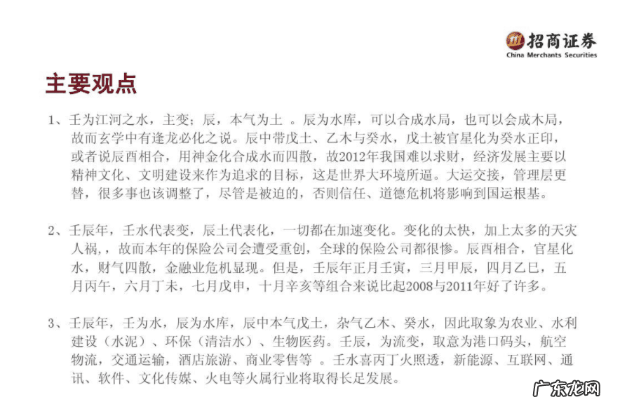 五行与穿衣服的风水 阴阳五行和风水的关系