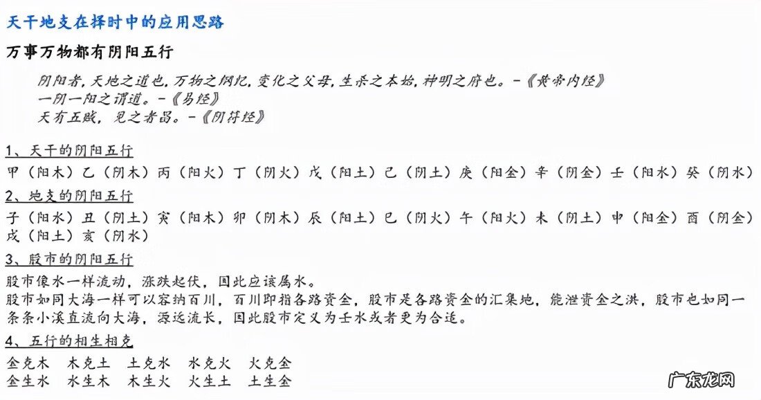 五行与穿衣服的风水 阴阳五行和风水的关系