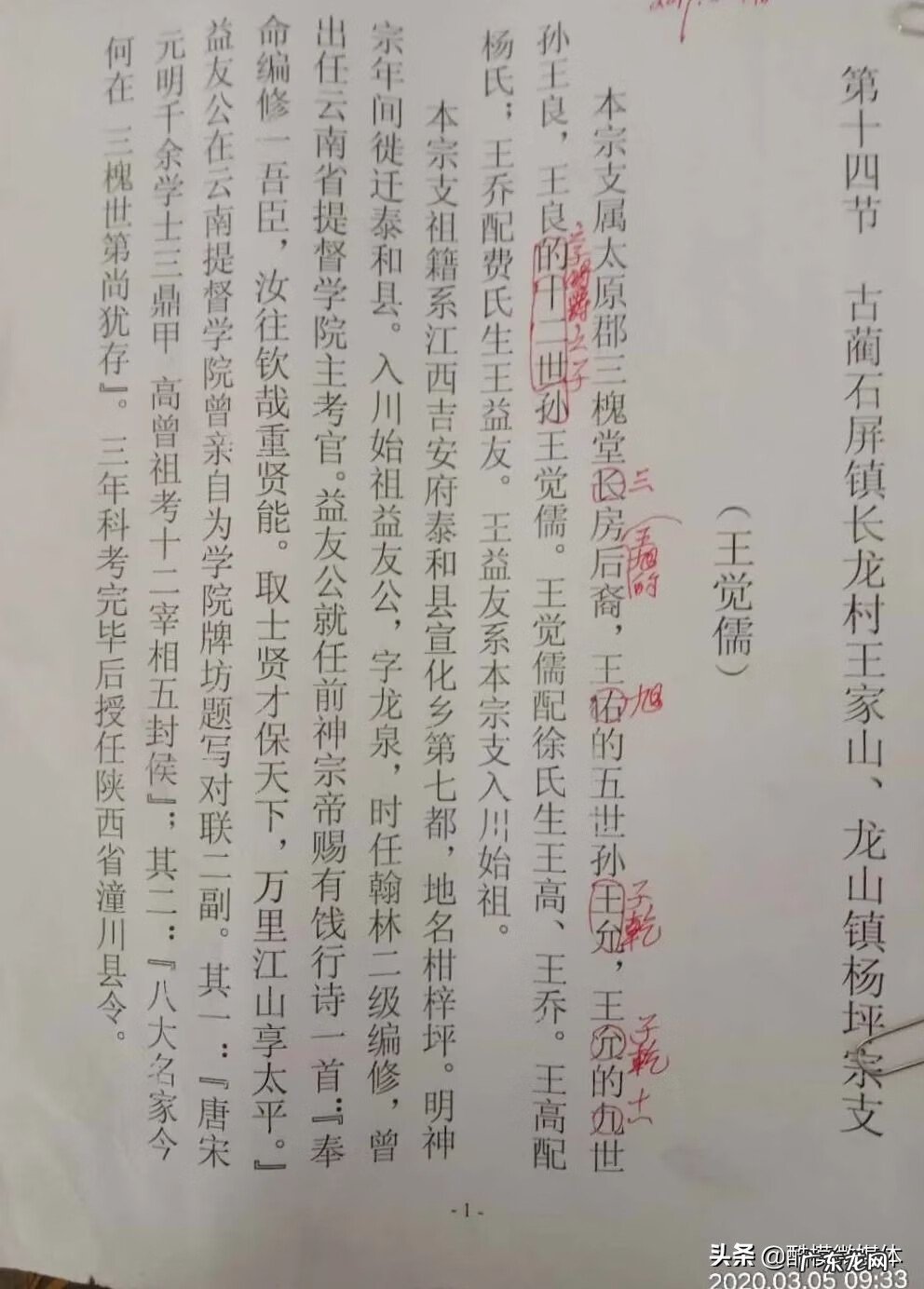 阳春风水名坟视频 巽山乾向坟山好吗