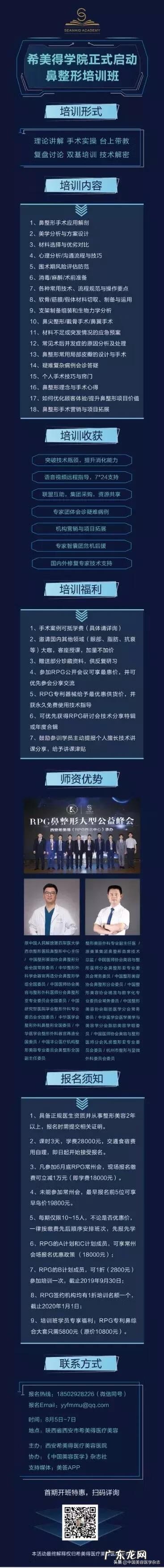 美容培训班哪里好 培训班美容学校