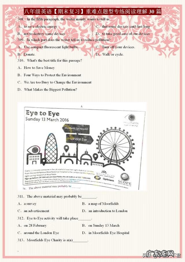 初二人教版英语 初二英语阅读