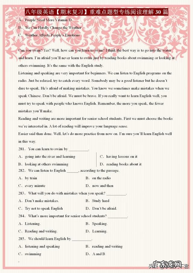 初二人教版英语 初二英语阅读